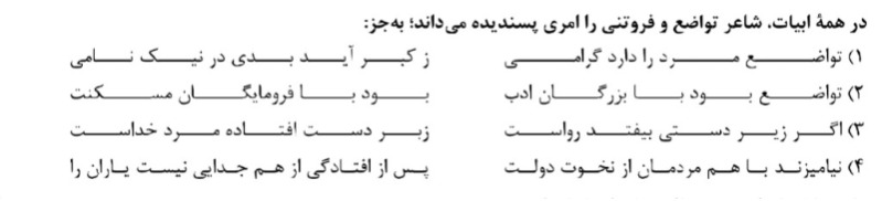 دریافت سوال 18