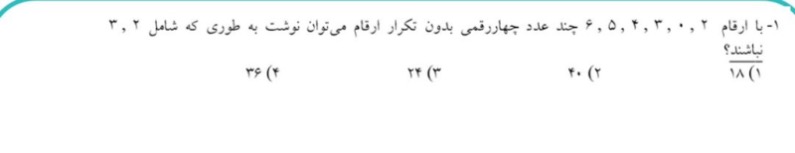 دریافت سوال 1