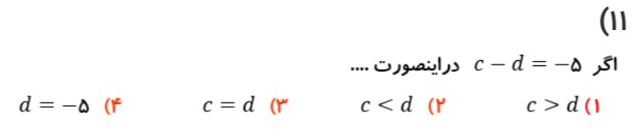 دریافت سوال 11