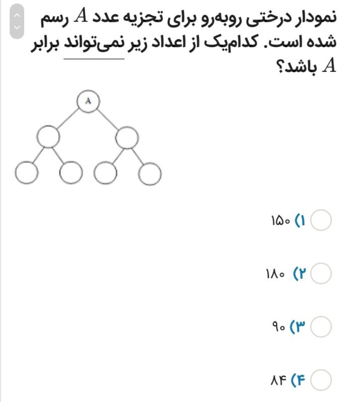 دریافت سوال 16