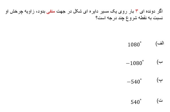 دریافت سوال 17