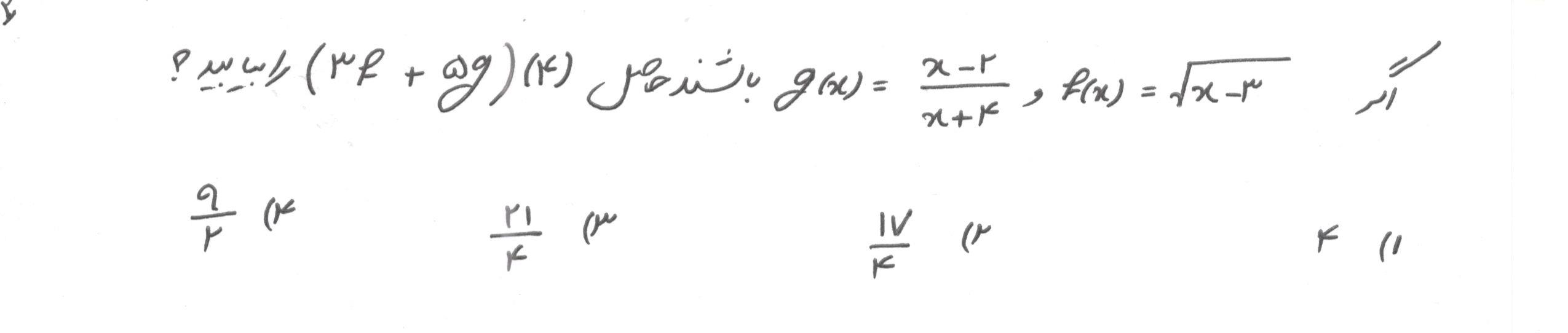 دریافت سوال 5