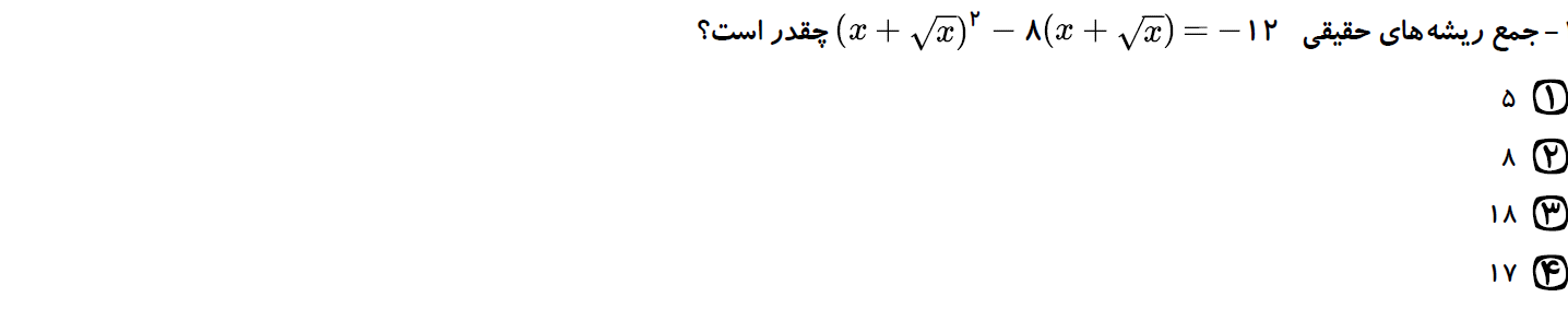 دریافت سوال 4