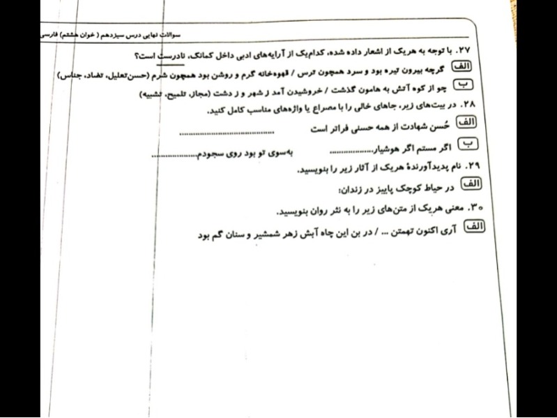 دریافت سوال 4