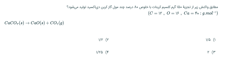 دریافت سوال 4