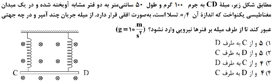 دریافت سوال 3