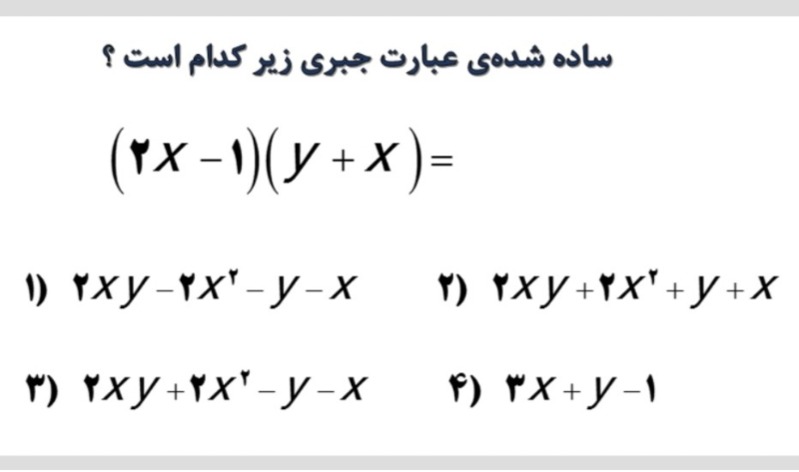 دریافت سوال 4