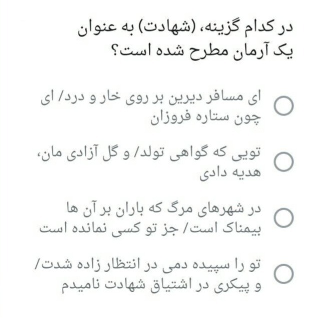 دریافت سوال 14