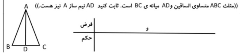 دریافت سوال 56