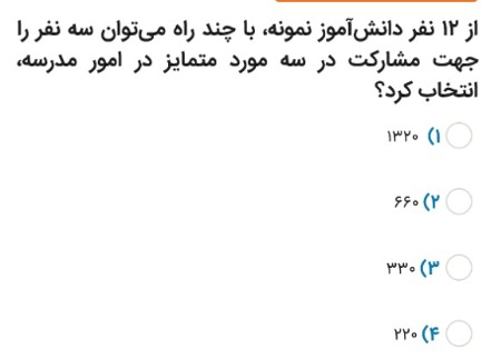 دریافت سوال 7