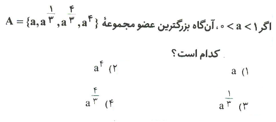 دریافت سوال 4