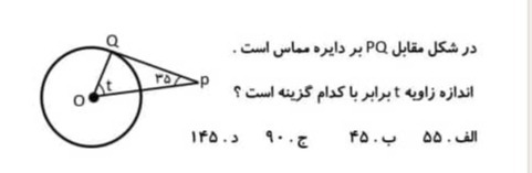 دریافت سوال 15