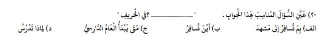 دریافت سوال 14