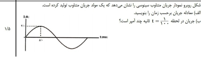 دریافت سوال 11