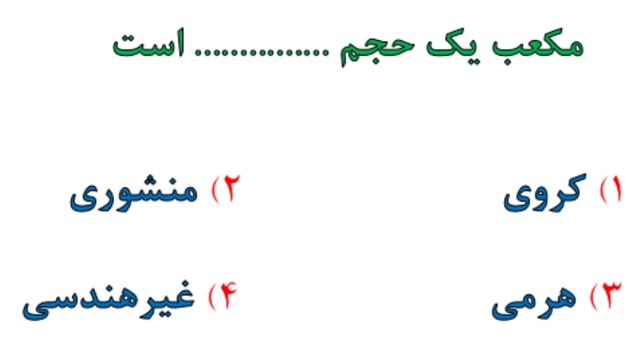 دریافت سوال 14