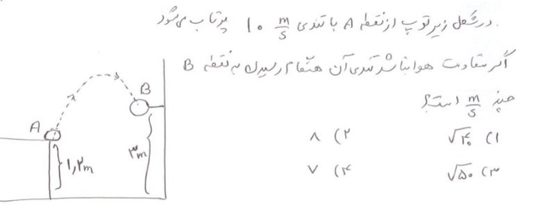 دریافت سوال 13