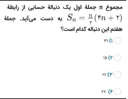 دریافت سوال 33