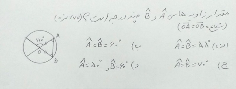 دریافت سوال 14