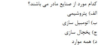 دریافت سوال 26