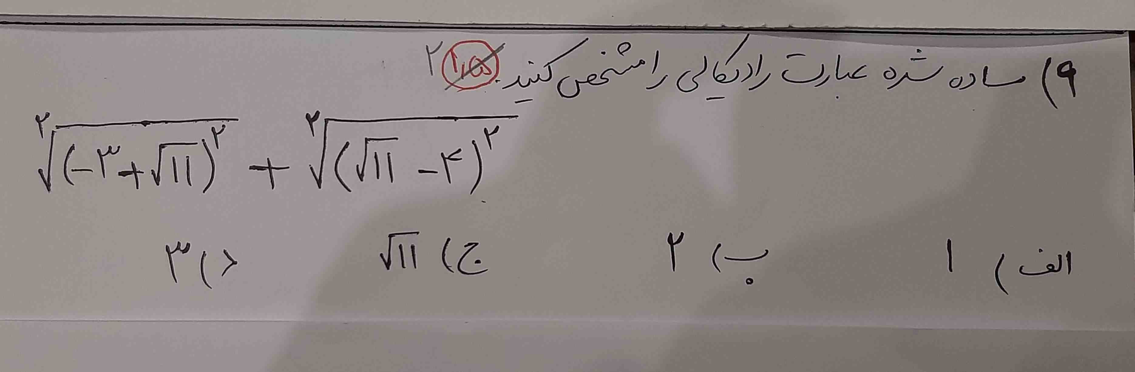 دریافت سوال 9