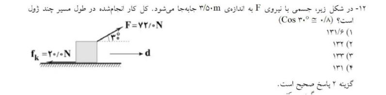 دریافت سوال 3