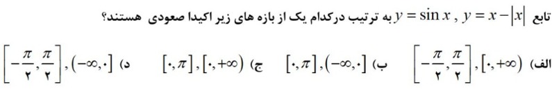 دریافت سوال 11