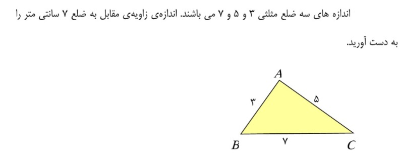 دریافت سوال 1