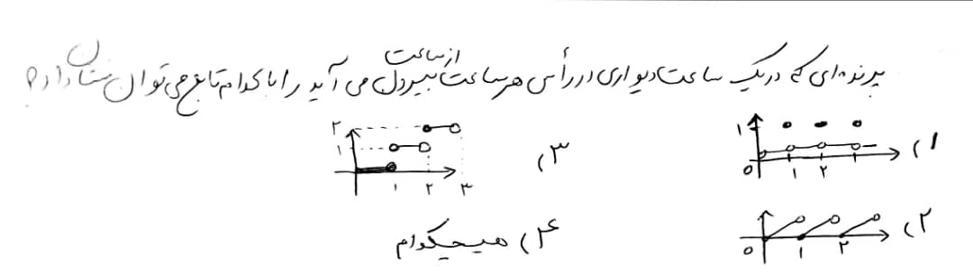 دریافت سوال 3