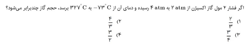 دریافت سوال 10