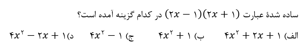 دریافت سوال 5