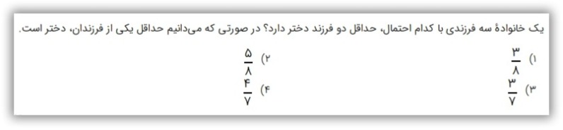 دریافت سوال 83