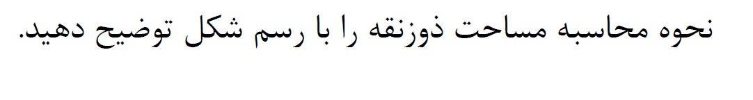 دریافت سوال 8