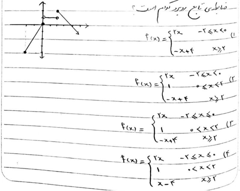 دریافت سوال 16