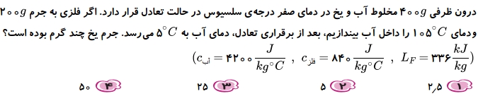 دریافت سوال 19