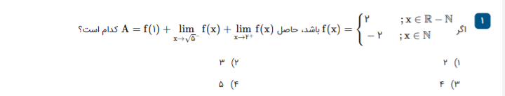 دریافت سوال 1