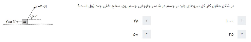 دریافت سوال 5