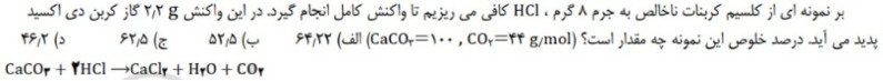 دریافت سوال 3