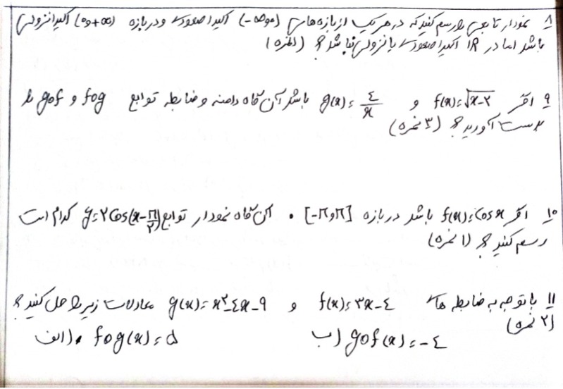 دریافت سوال 3