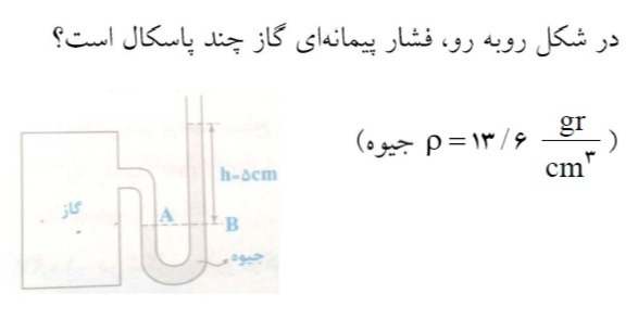 دریافت سوال 6