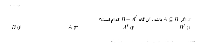 دریافت سوال 4