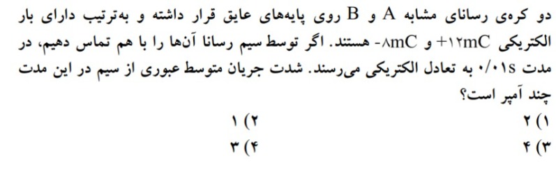 دریافت سوال 11