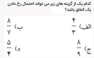 دریافت سوال 28