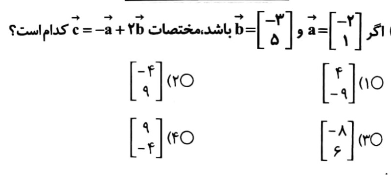 دریافت سوال 12