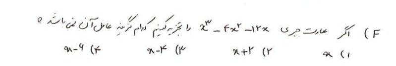 دریافت سوال 26