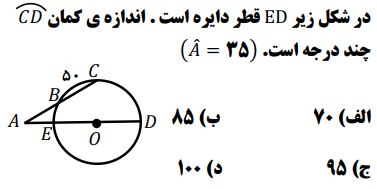 دریافت سوال 3