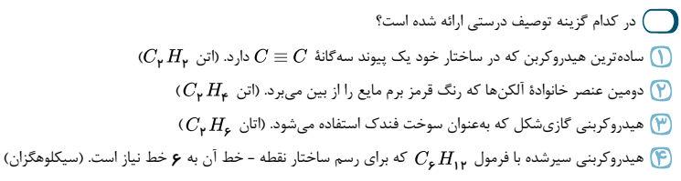 دریافت سوال 29