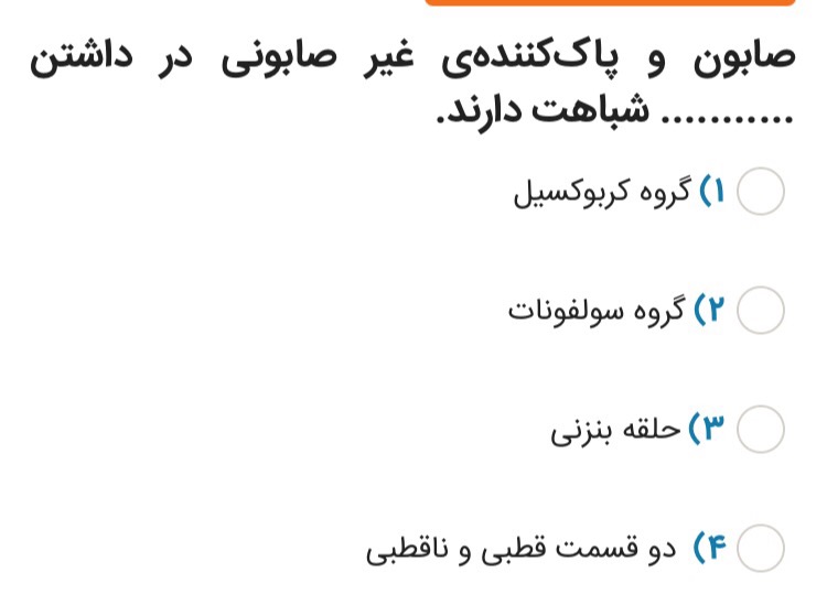 دریافت سوال 13