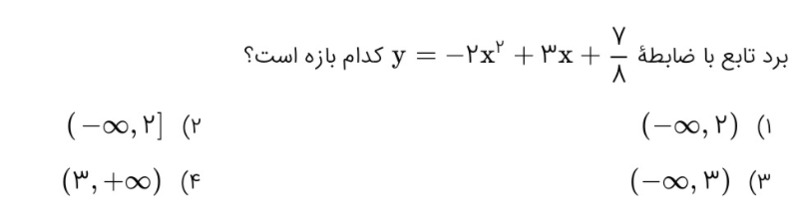 دریافت سوال 29