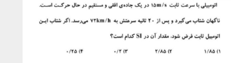 دریافت سوال 2