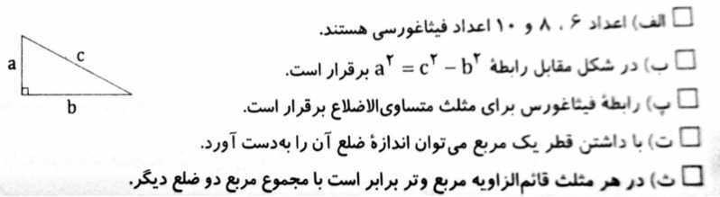 دریافت سوال 28